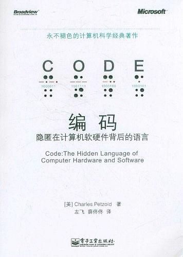 编程经典 塑造数字世界的十本必读之作