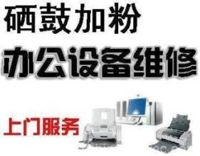 电脑笔记本软硬件维修台式电脑提供开关机故障、显示故障、机箱故障服务