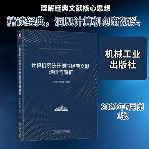 刘宇航,包 专业科技 软硬件技术 计算机系统结构